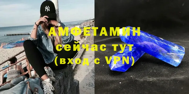 Amphetamine VHQ  сколько стоит  Дубна 