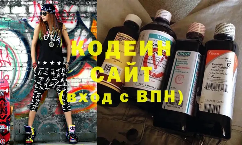 Codein Purple Drank  Дубна 