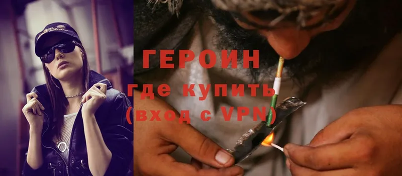 ГЕРОИН Heroin  купить наркотик  Дубна 