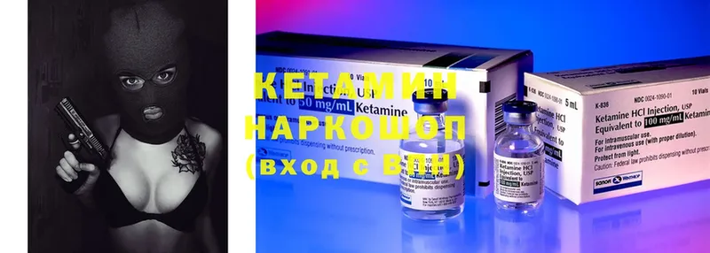 КЕТАМИН ketamine Дубна